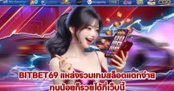 BITBET69-1